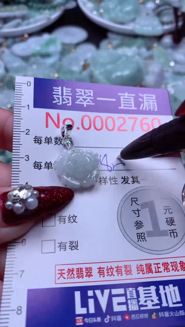 吊坠(不含链)未镶嵌翡翠2760