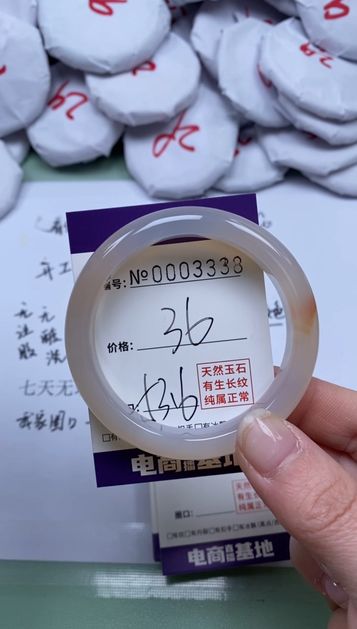 【闪购商品】玛瑙/玉髓手镯未镶嵌3338