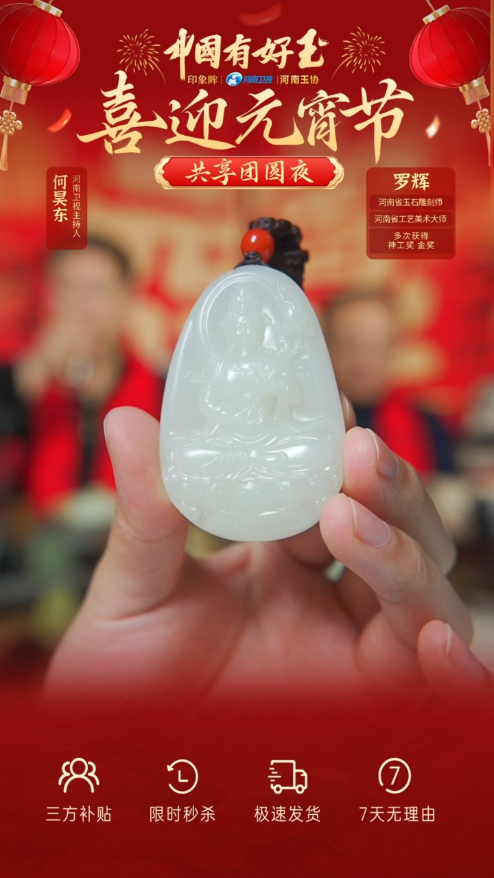 【闪购商品】和田玉吊坠未镶嵌yh