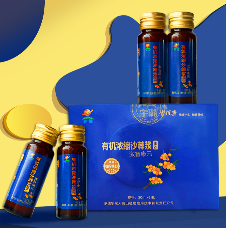 有机浓缩沙棘浆果饮30ml*8