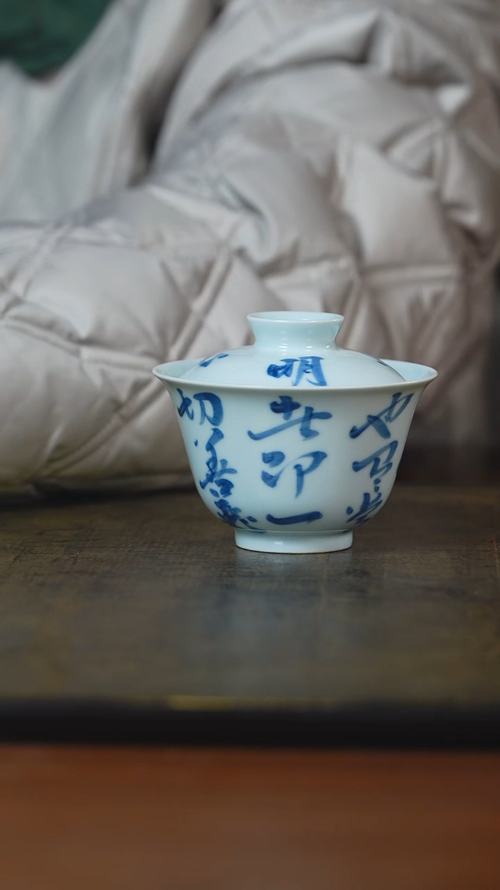 弥云斋青花诗文福利盖碗