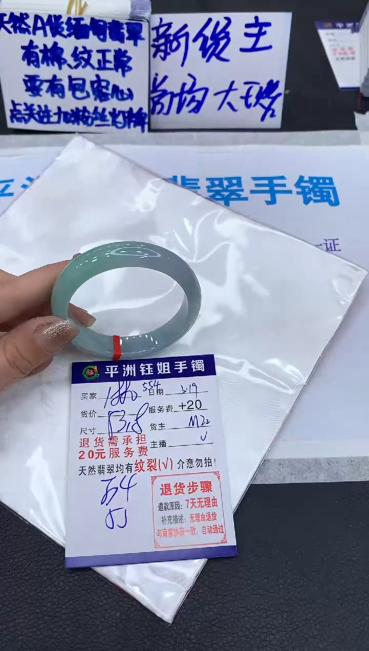翡翠未镶嵌手镯11111111111