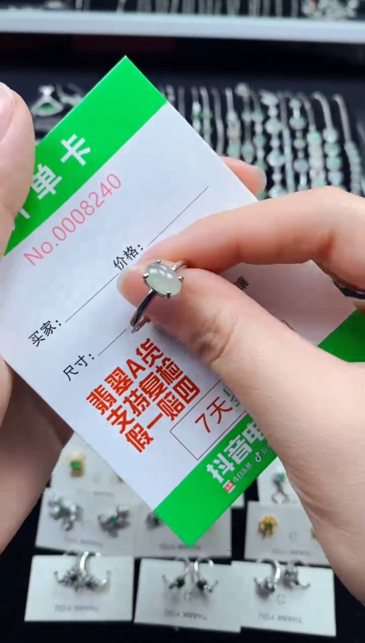 【闪购商品】翡翠戒指银S925镶嵌8240