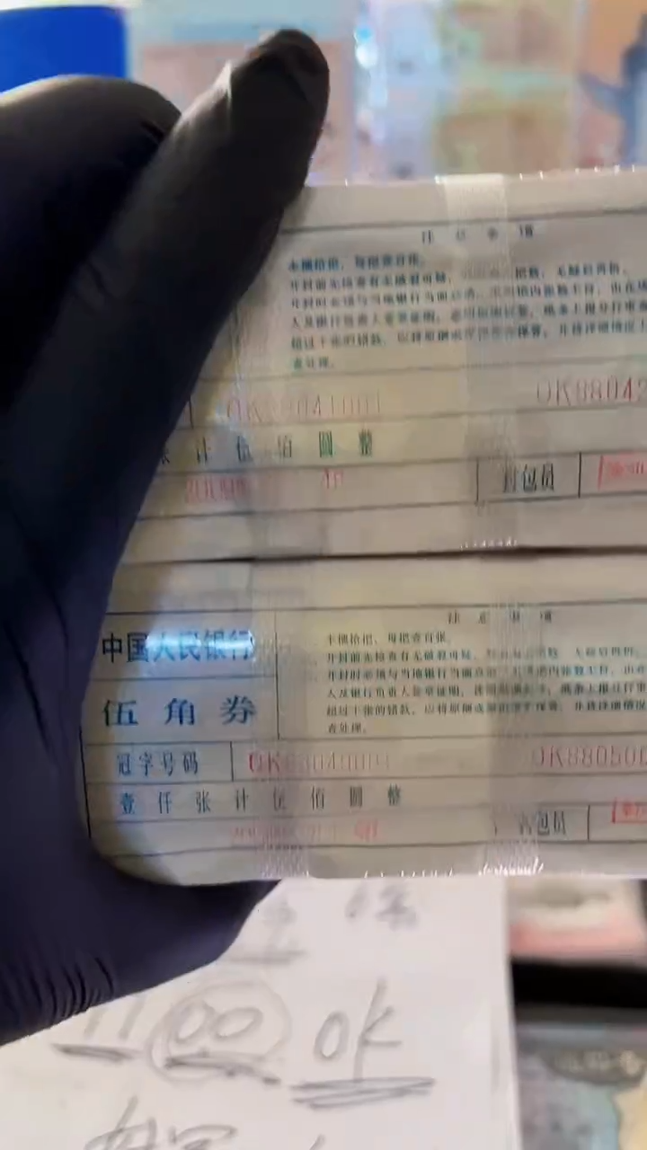 .5OK冠一捆千连号码不挑号