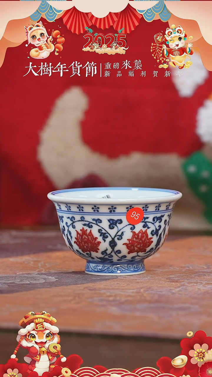 【闪购商品】杯永明尚玩缠枝红花心小压手