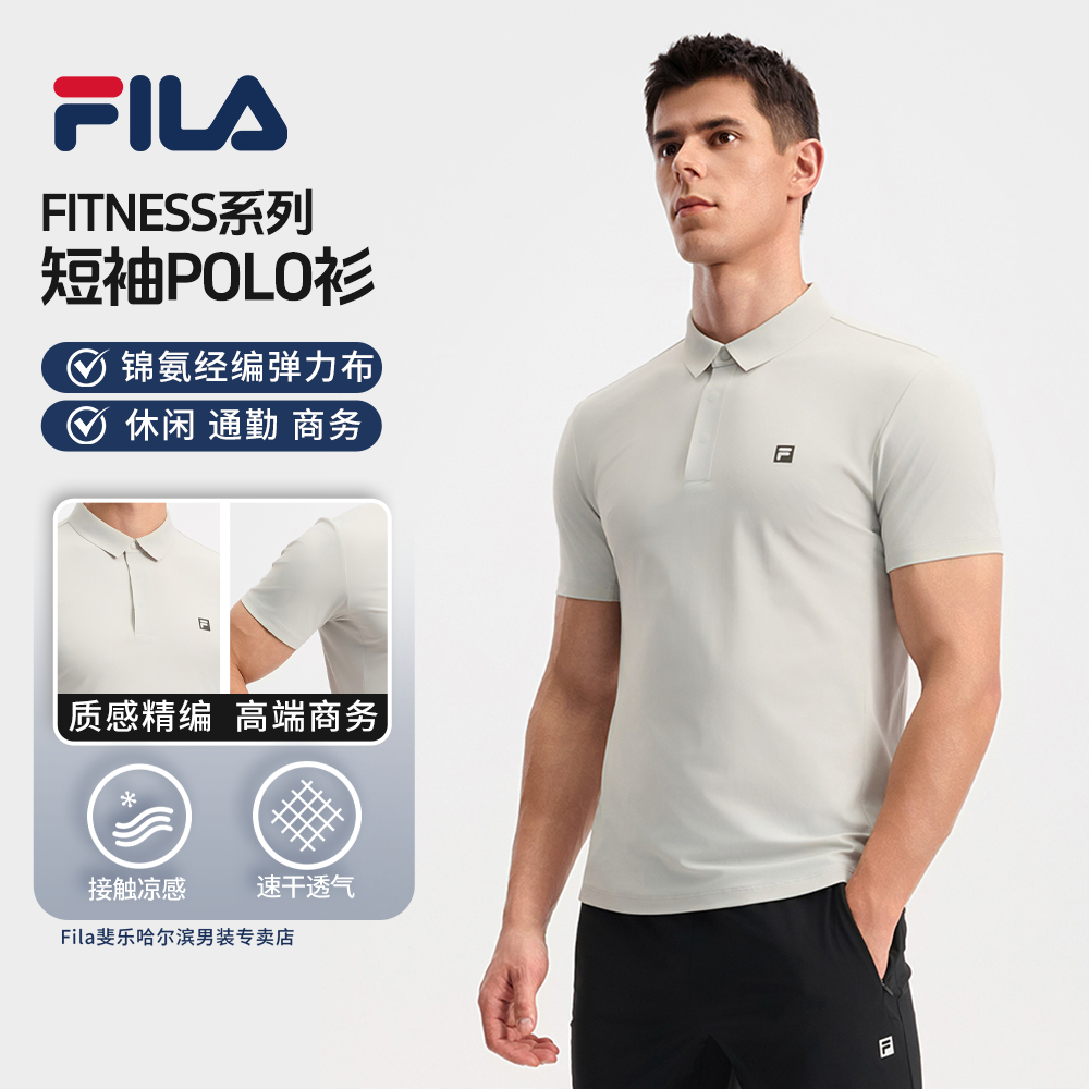 Fila/斐乐男夏接触凉感【质感经编】短袖透气时尚POLO衫A11M531103F