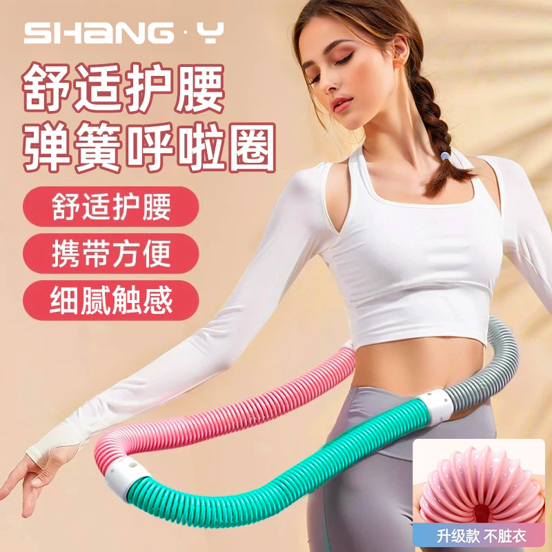 成人软弹簧呼啦圈加厚软体呼啦圈进阶锻炼不伤腰腹健身锻炼器材