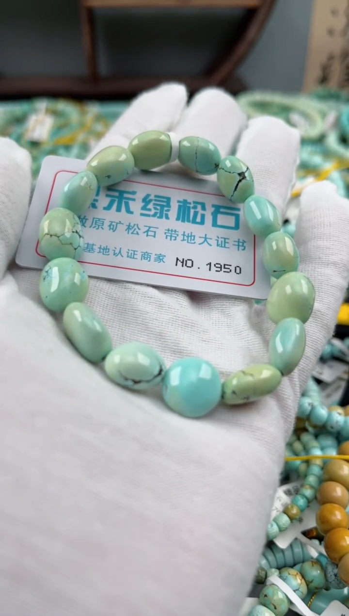 未镶嵌绿松石松石1950