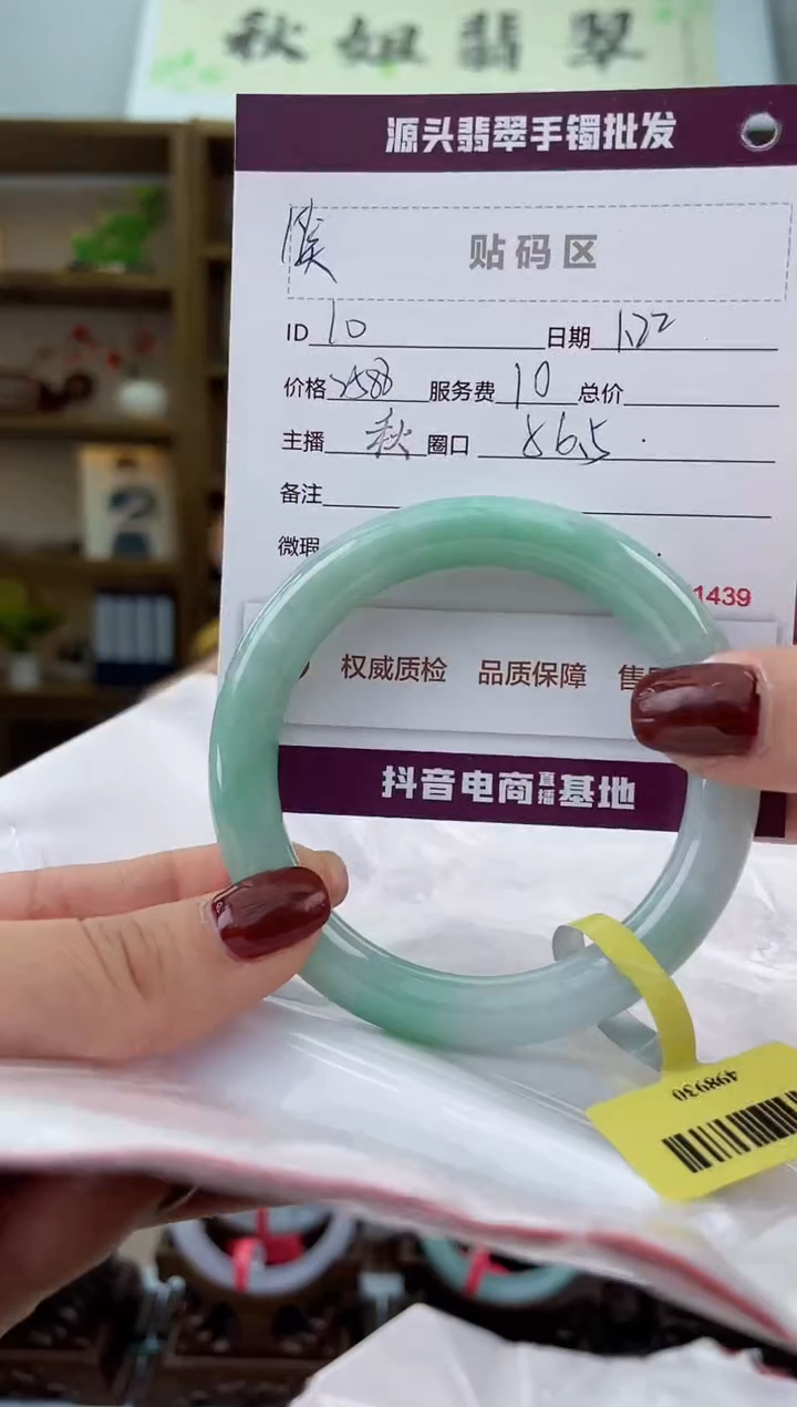 【闪购商品】翡翠手镯未镶嵌翡翠手镯