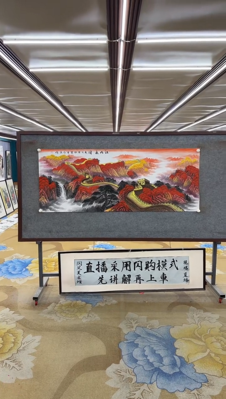 绘画绘画Y-王红兵-小六尺-山水画