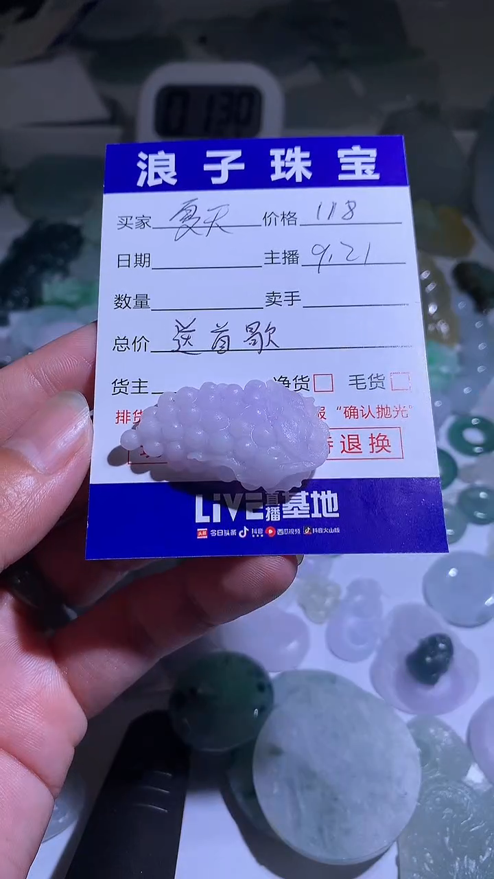 未镶嵌定制翡翠夏***子118