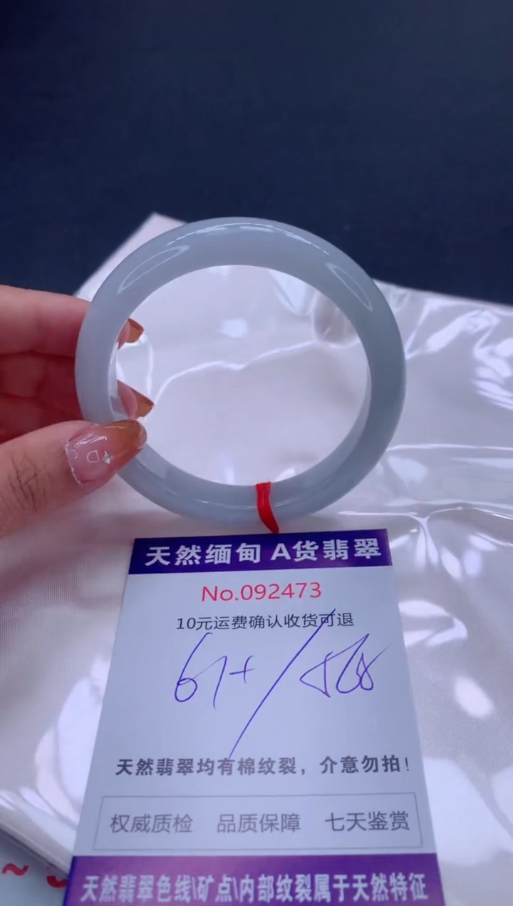 未镶嵌手镯翡翠有纹，完美者勿拍