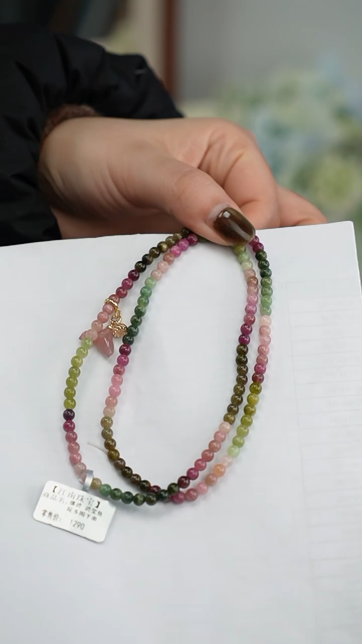 【闪购商品】碧玺项链合金多圈手链