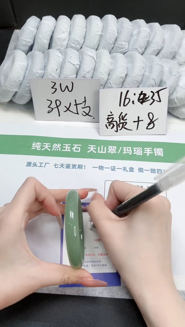 石英质玉手镯未镶嵌382-东陵59.7