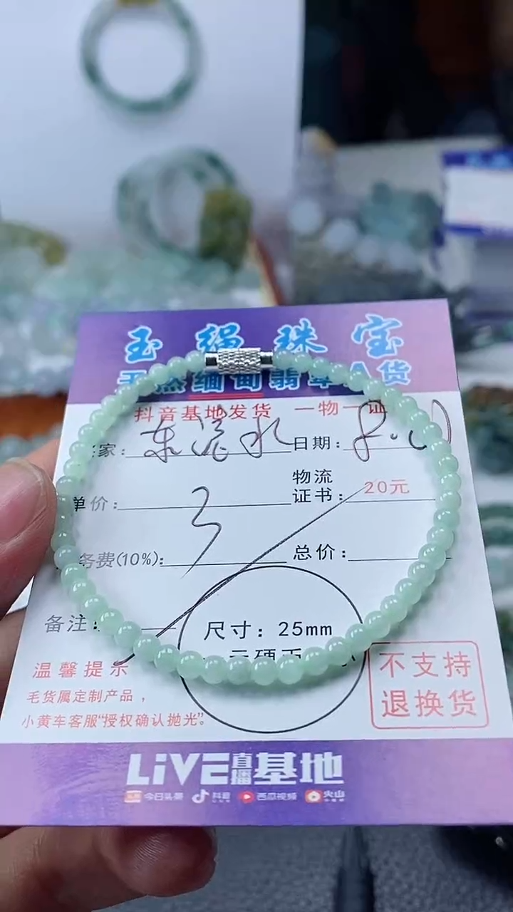 颈饰未镶嵌翡翠东*水手串