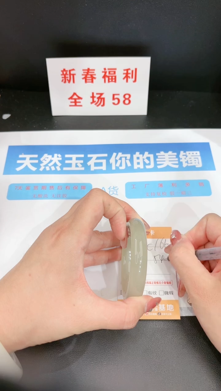 【闪购商品】石英质玉手镯未镶嵌166c