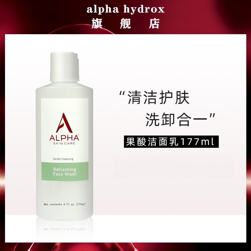 美国进口 alpha果酸洗面奶 APG 低泡型 最早到期时间：2026年1月