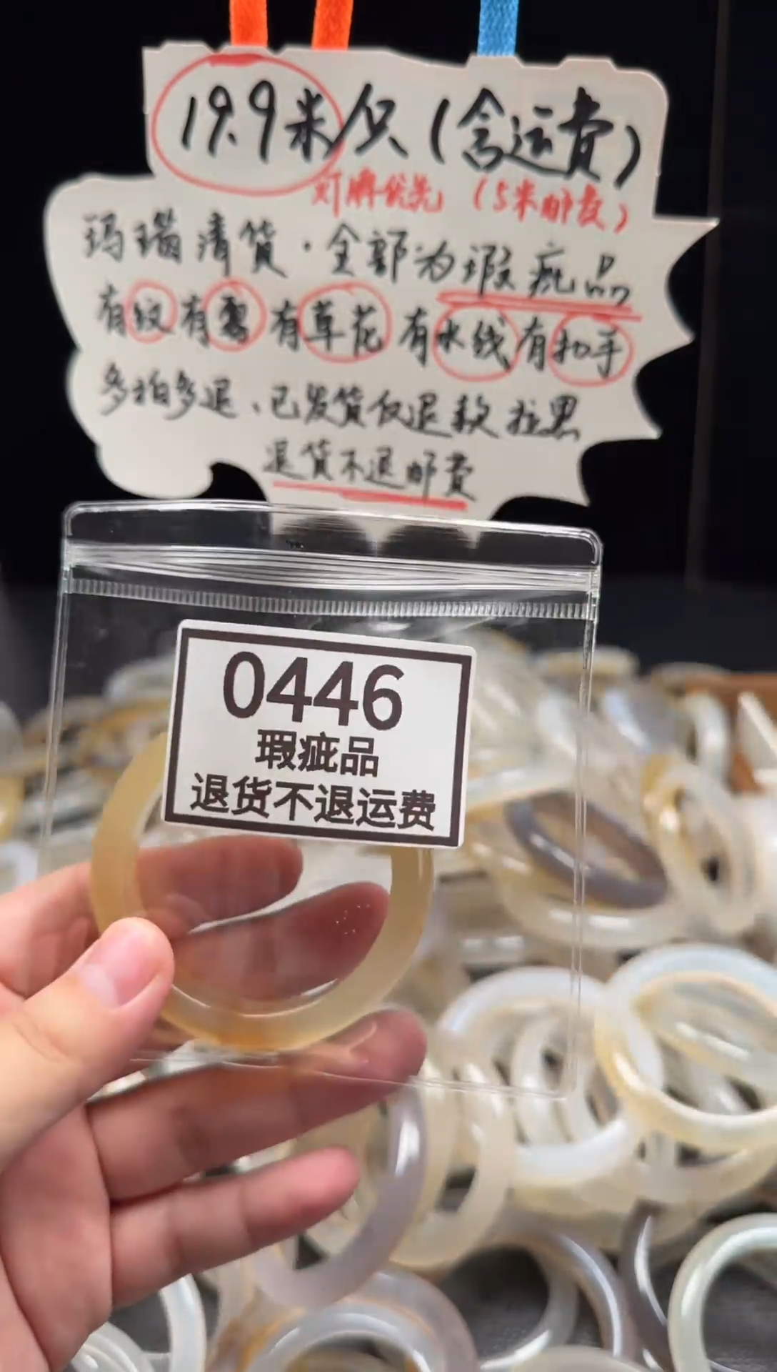 手镯玛瑙/玉髓未镶嵌z**头0446