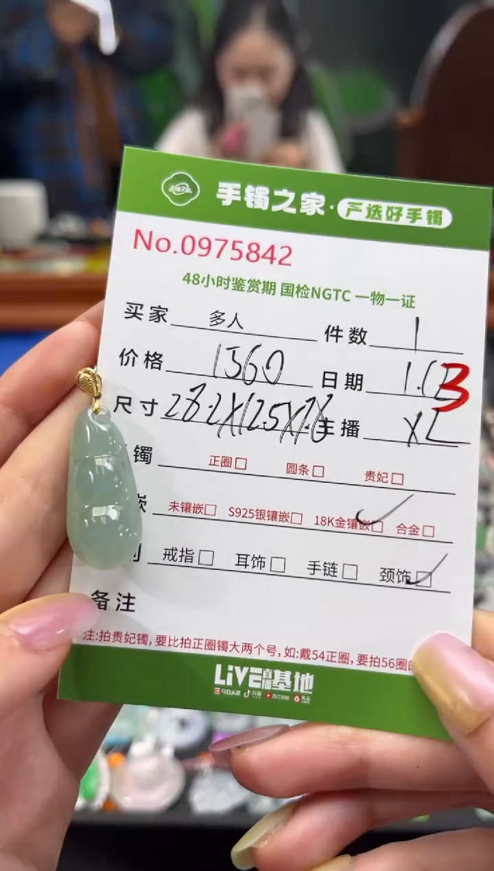 【闪购商品】翡翠颈饰18K金镶嵌多人