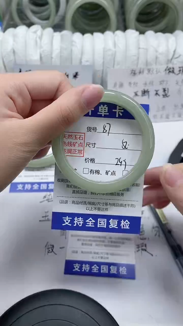 未镶嵌手镯石英质玉87-52/53