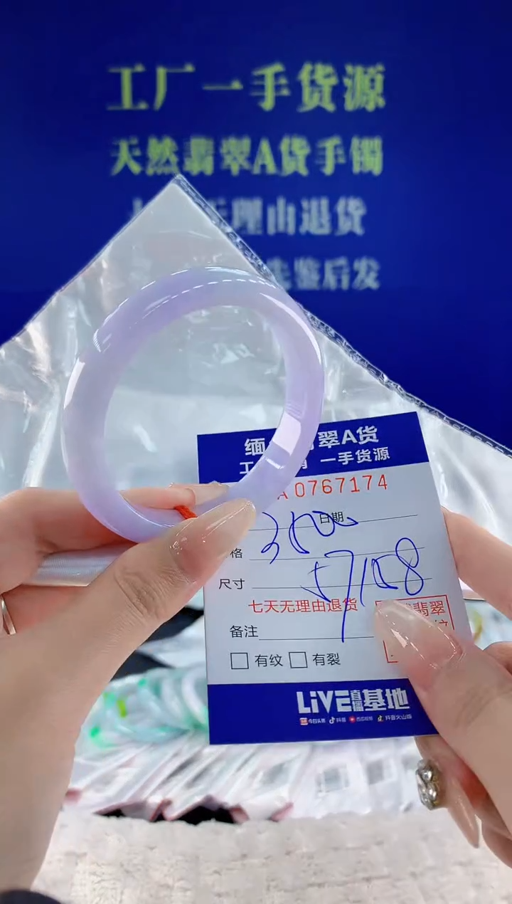 未镶嵌手镯翡翠74天然翡翠A货