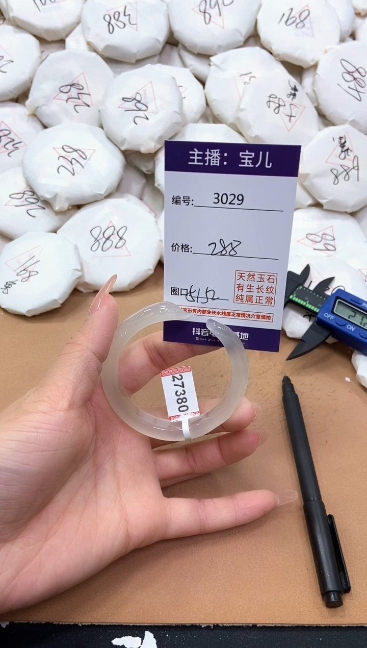 【闪购商品】玛瑙/玉髓手镯未镶嵌3029