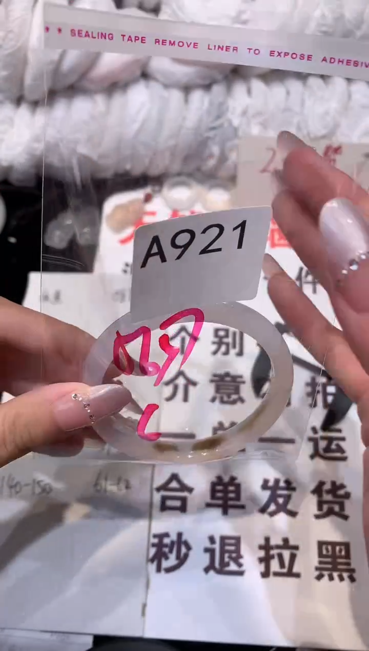 玛瑙/玉髓手镯未镶嵌57