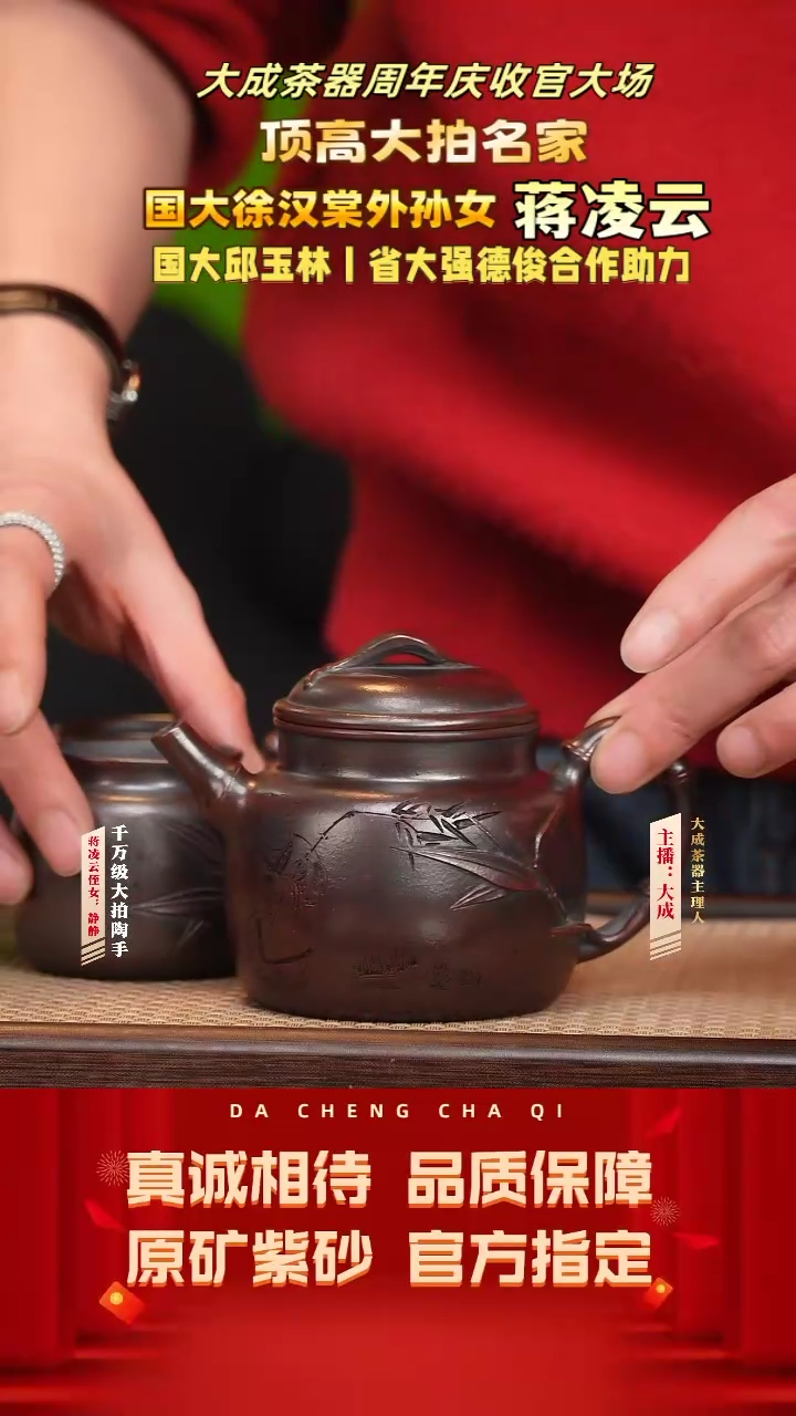 【闪购商品】紫砂茶壶80号蒋凌云 古乌泥套组 260cc左右