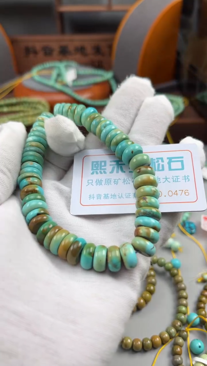 【闪购商品】绿松石松石未镶嵌0476