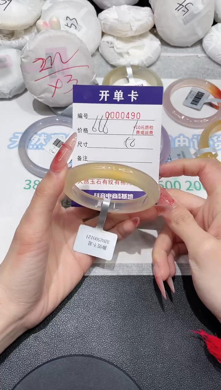 【闪购商品】玛瑙/玉髓手镯未镶嵌490