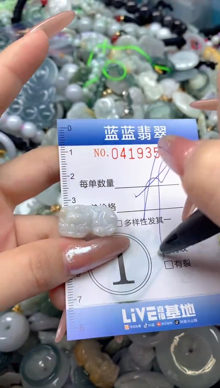 颈饰未镶嵌翡翠闪购0419357