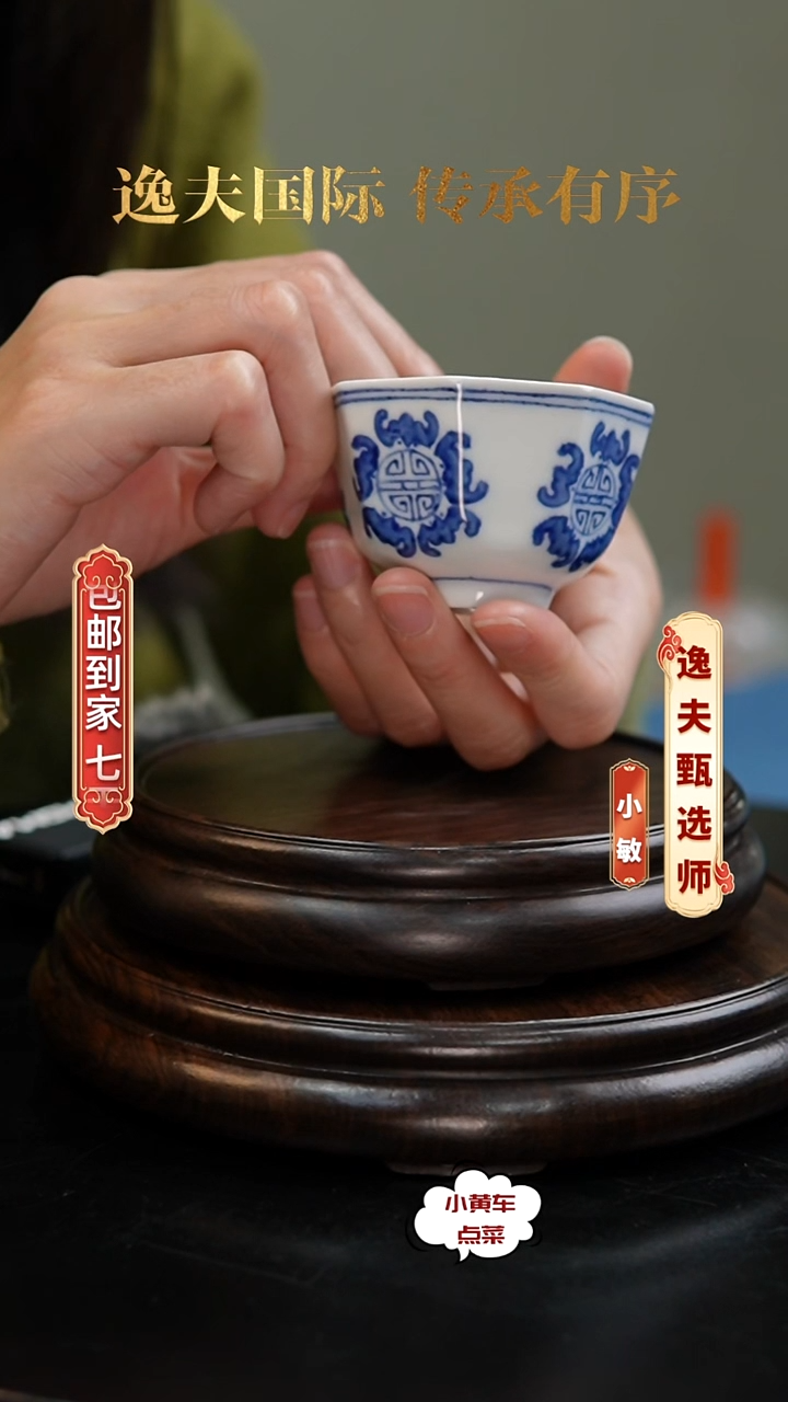 清杯372青花五福捧寿八方杯