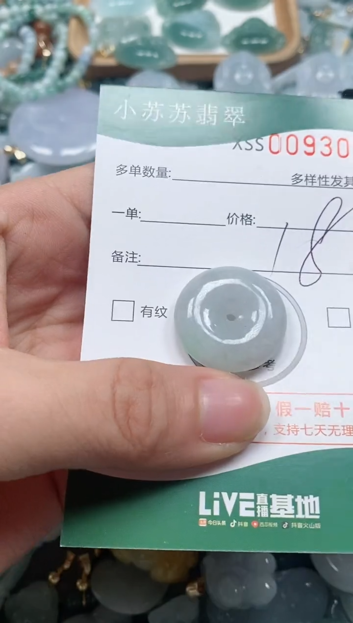 【闪购商品】翡翠颈饰未镶嵌闪购商品0093018