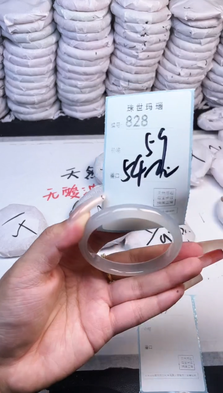 手镯玛瑙/玉髓未镶嵌828