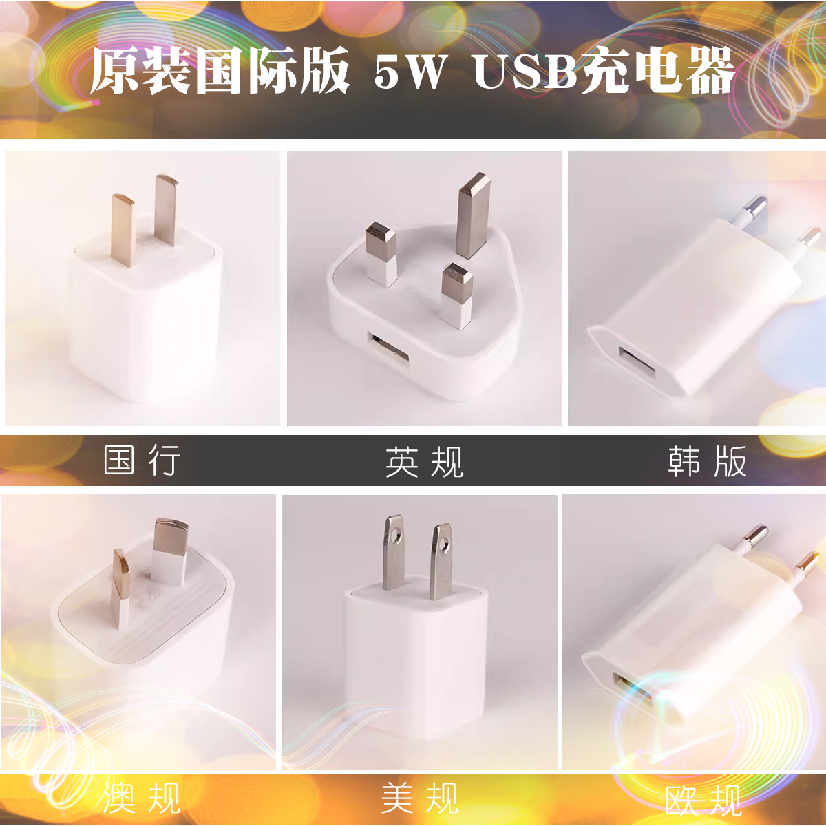 95新 Apple/苹果 【果粉】原装正品国际版 5W充电头 USB接口充电器