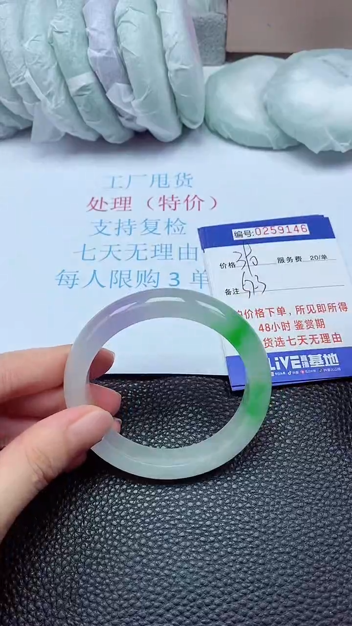 拍下以实物为准259146
