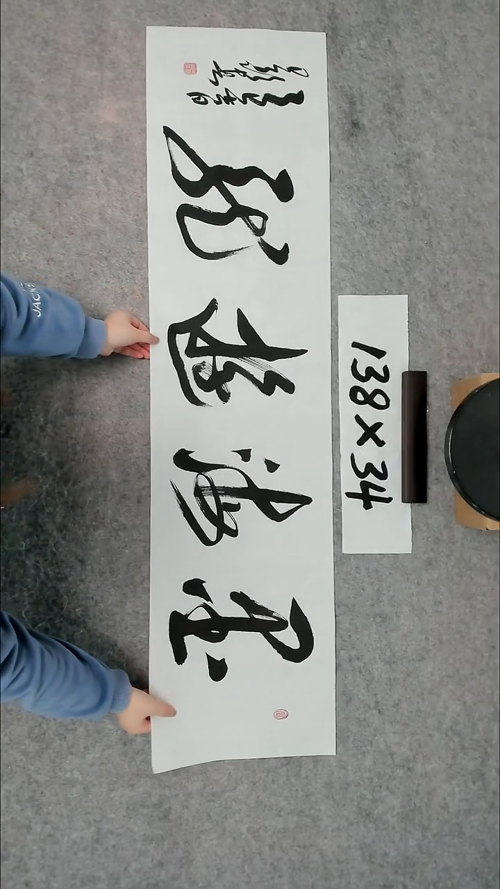 书法吕老师书法作品