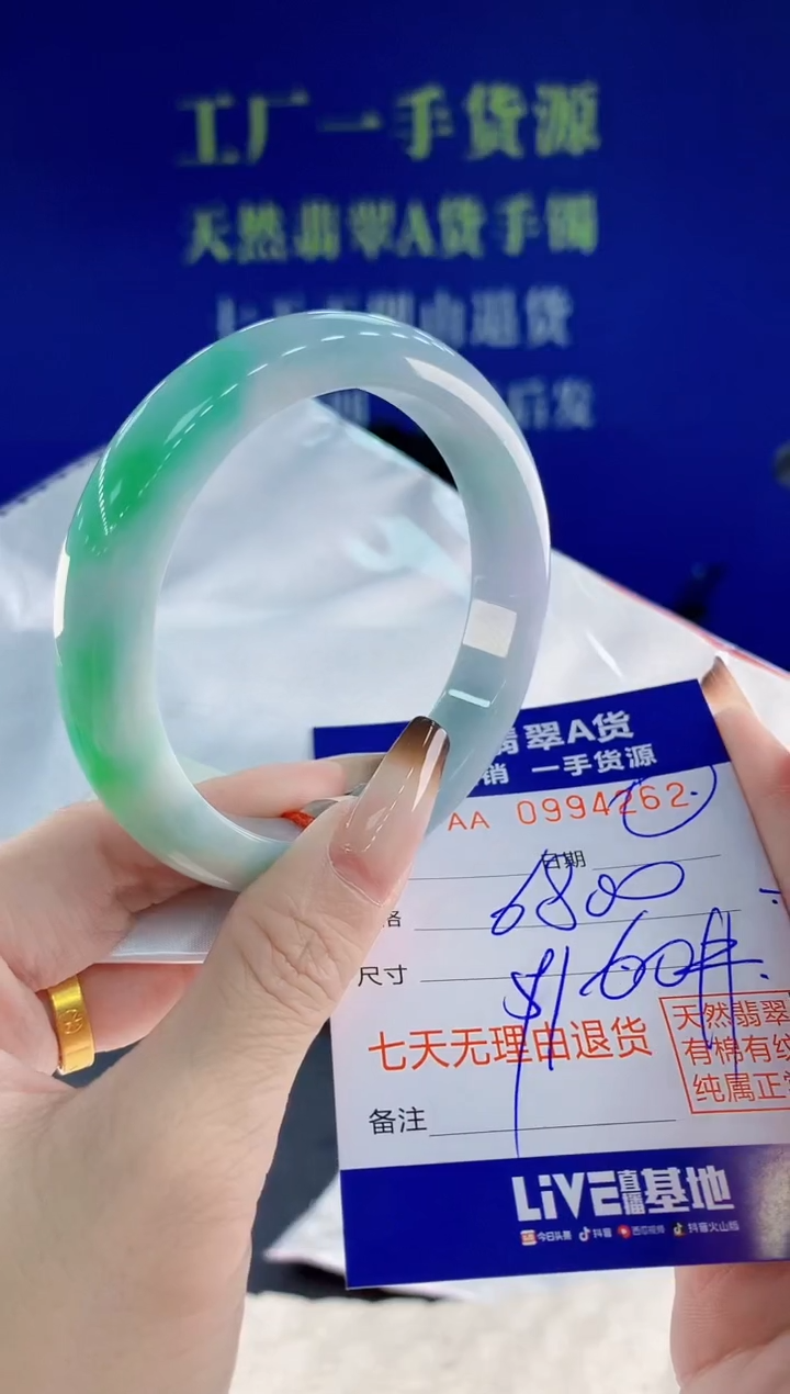 未镶嵌手镯翡翠平****）62天然翡翠A货
