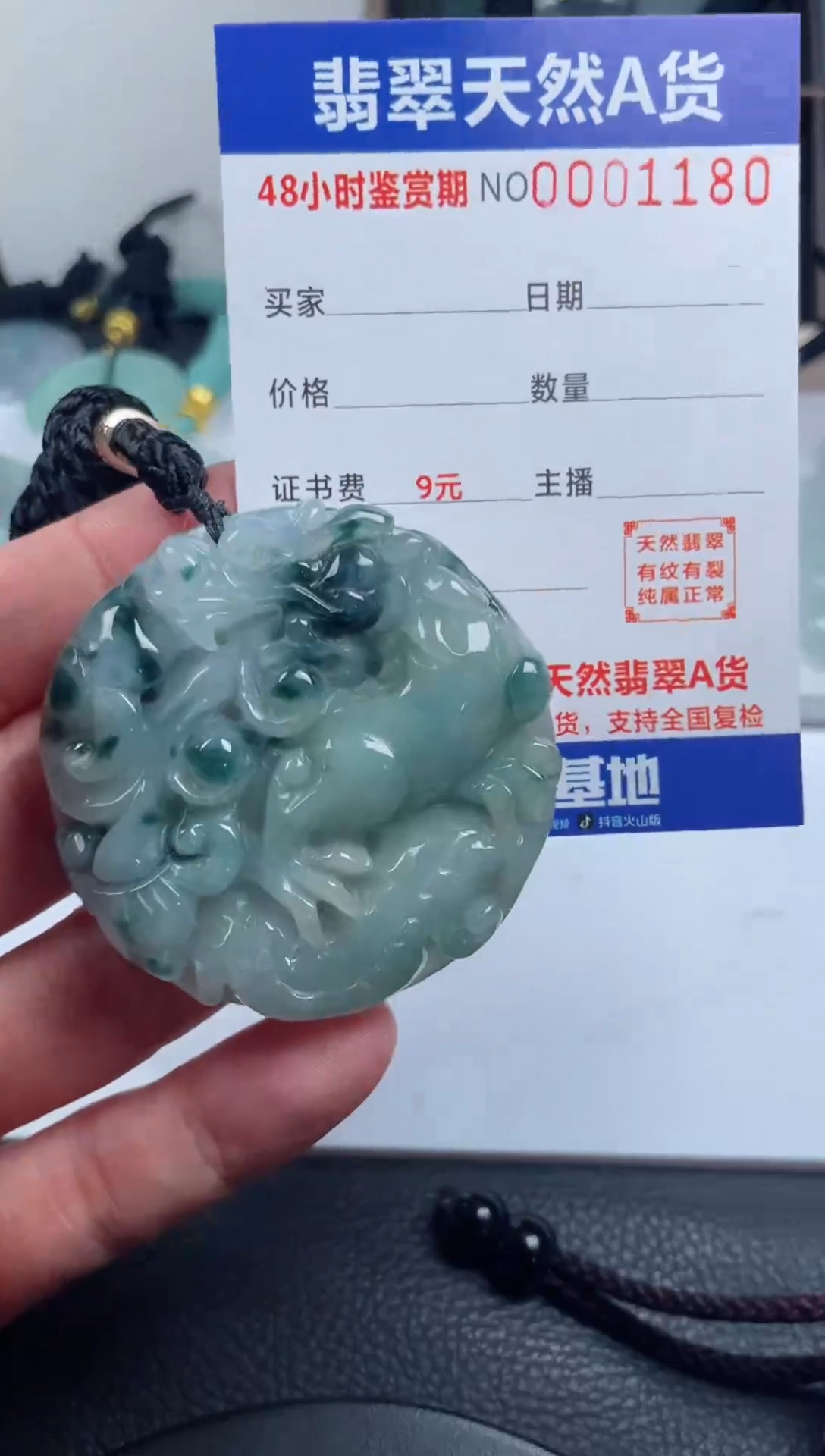 颈饰未镶嵌翡翠              