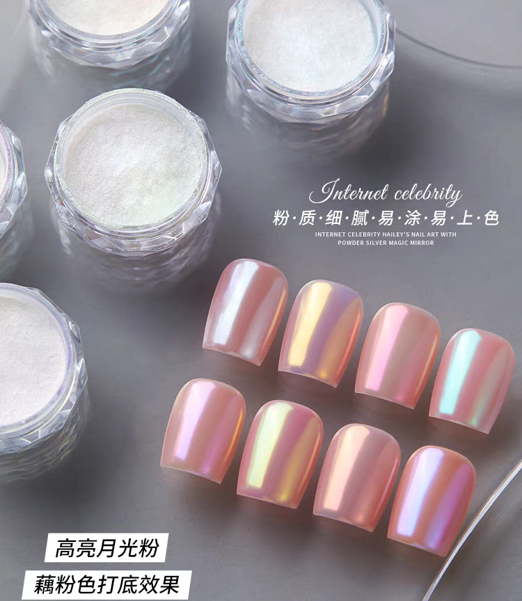 网红海莉同款天空之境美甲极光珍珠白月光粉