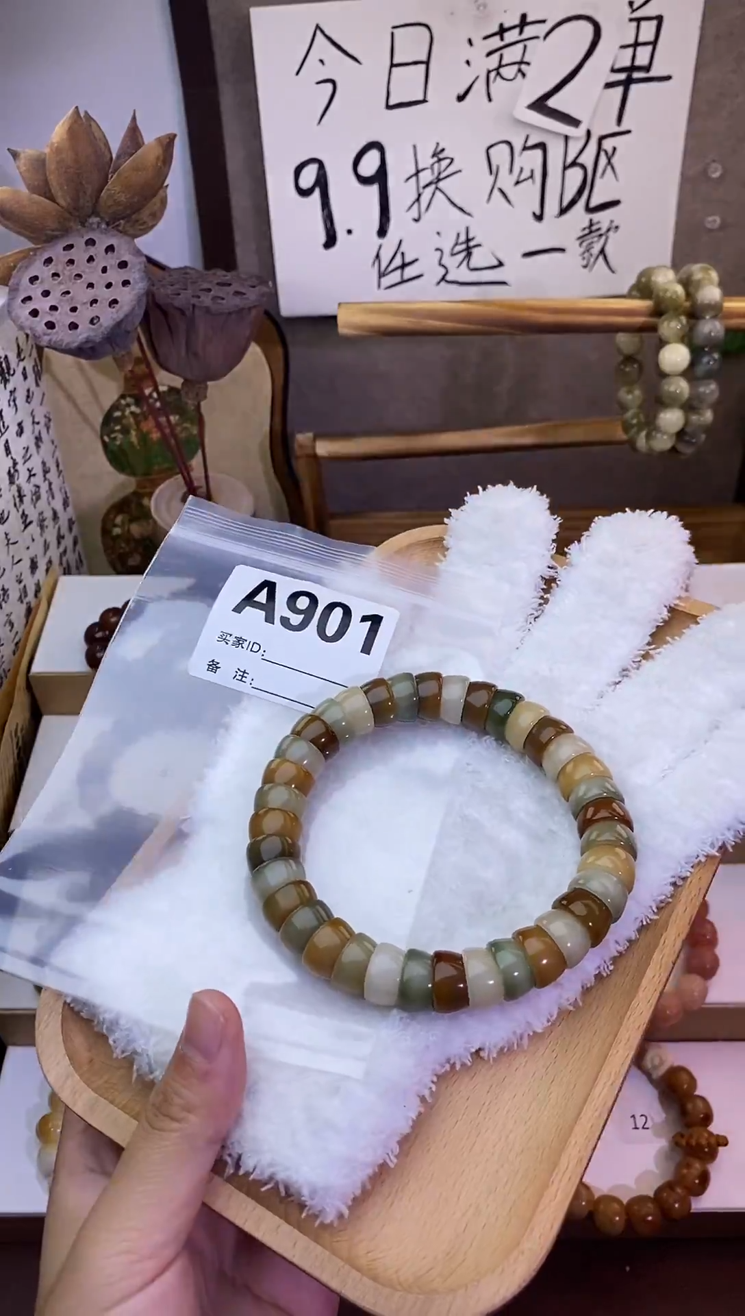 手串菩提根/象牙果901