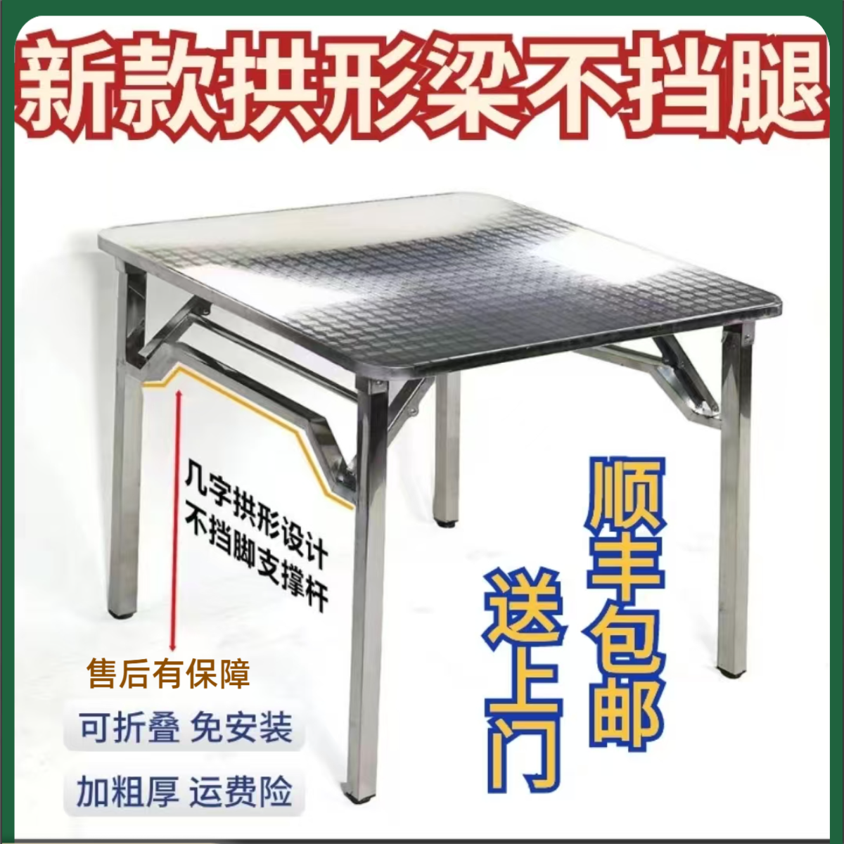 不锈钢折叠方桌收纳简易简约家用折叠桌正方形阳台户外露营摆摊桌