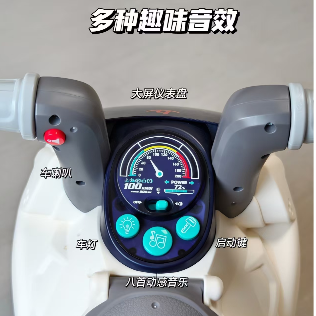 炫酷小摩托玩具礼盒装科学实验