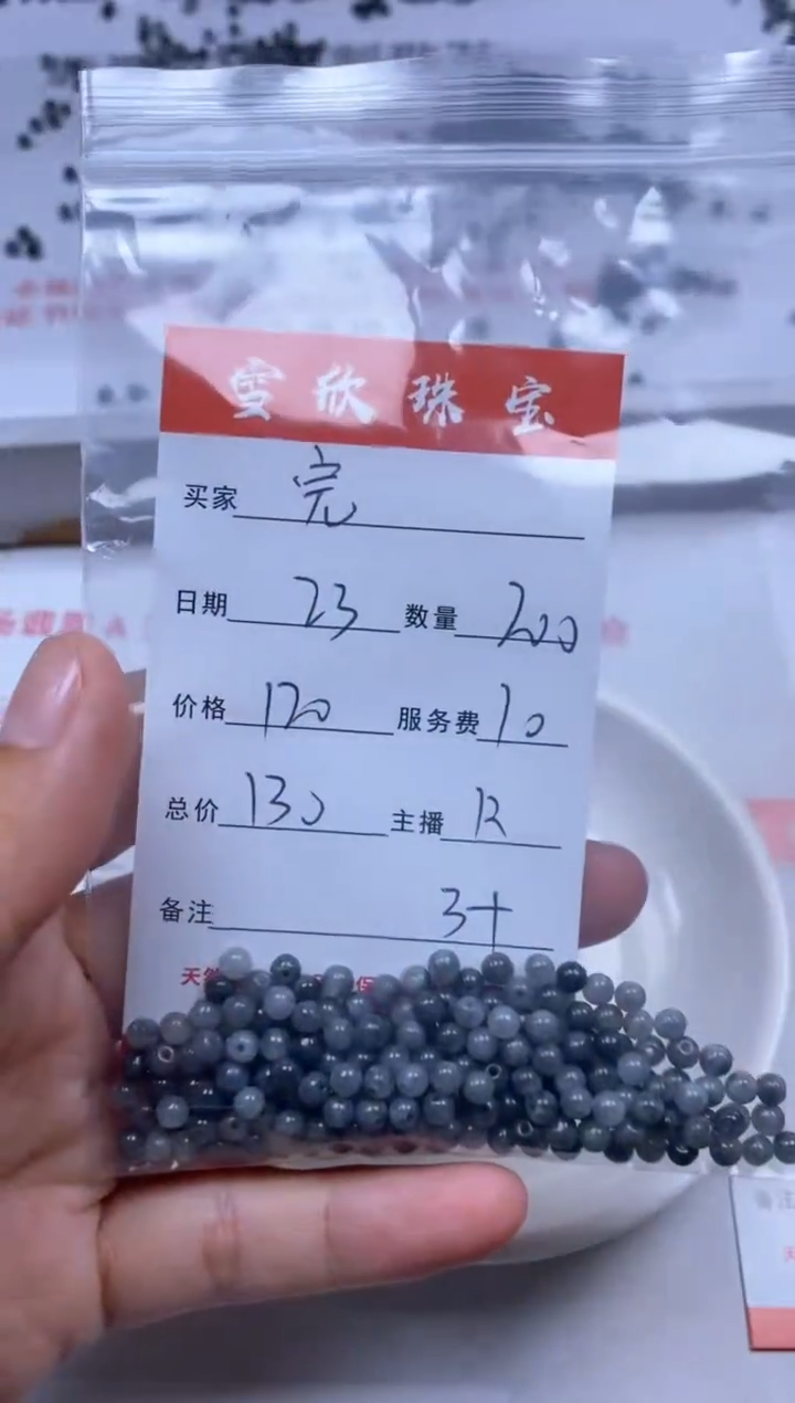 【闪购商品】翡翠颈饰未镶嵌雪欣散珠定制diy