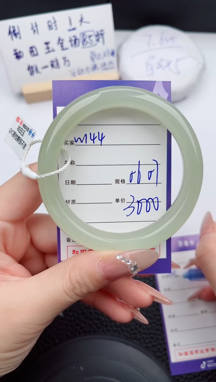 【闪购商品】和田玉手镯未镶嵌144微色差T5