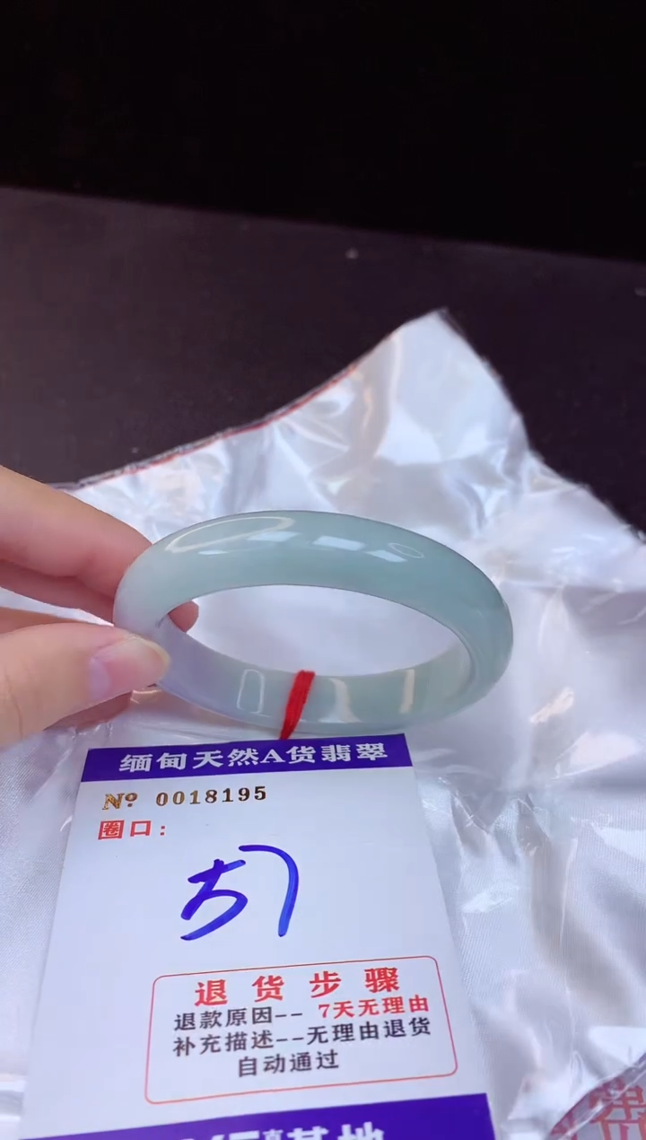 【闪购商品】翡翠手镯未镶嵌57+             