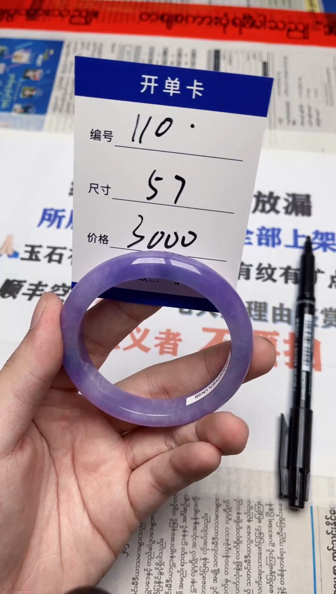 闪购链接，一物一拍，以截图为准110