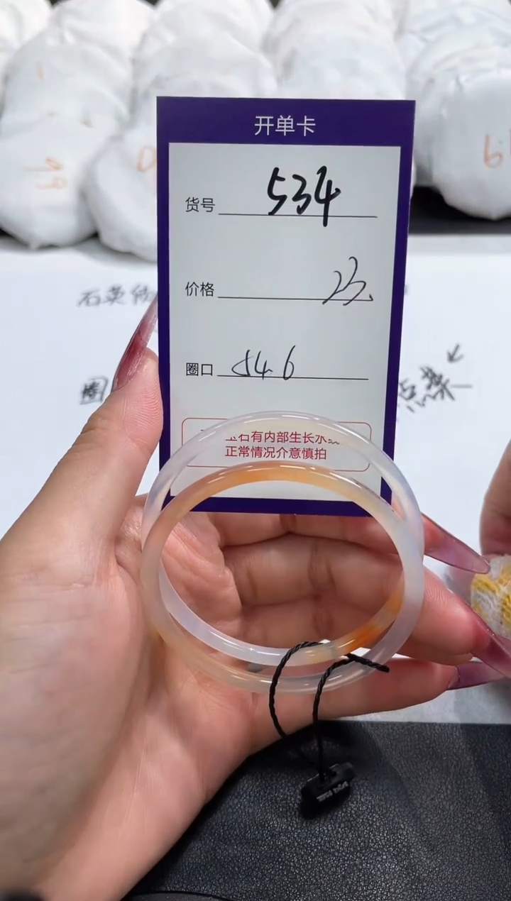 【闪购商品】玛瑙/玉髓手镯未镶嵌534