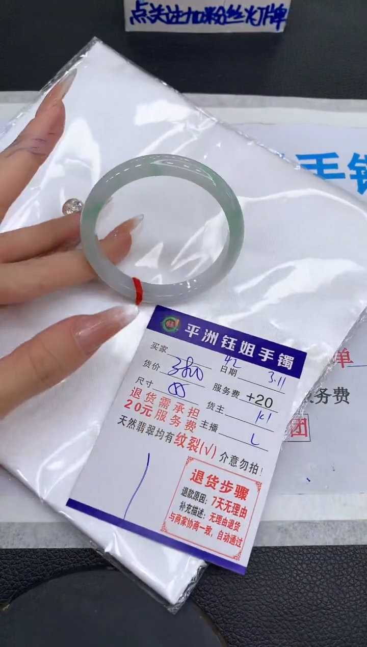 【闪购商品】翡翠手镯未镶嵌111111111111