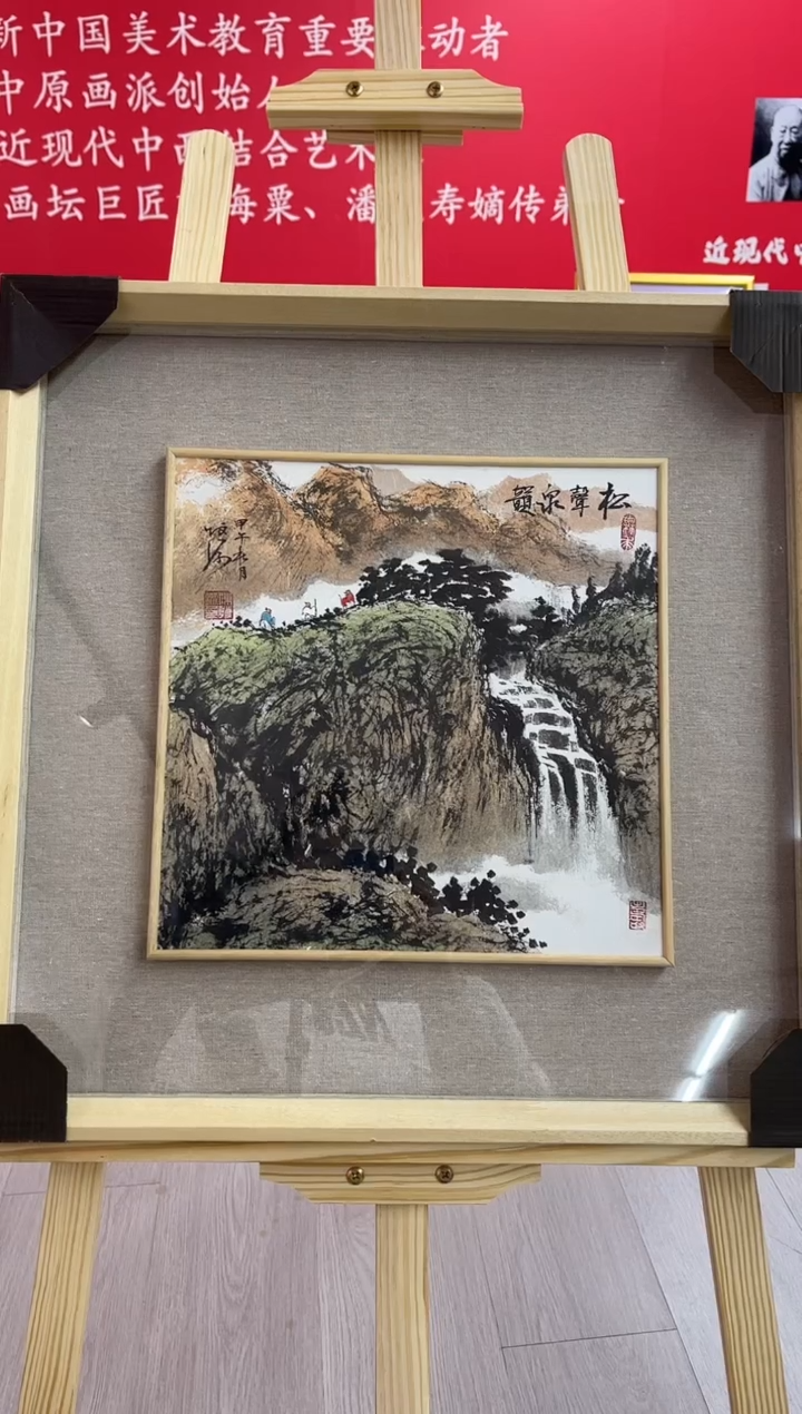 【闪购商品】绘画陈发源-国画-1平尺